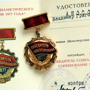 Vintage pin badge Award Winner of socialist competition 1977 year USSR