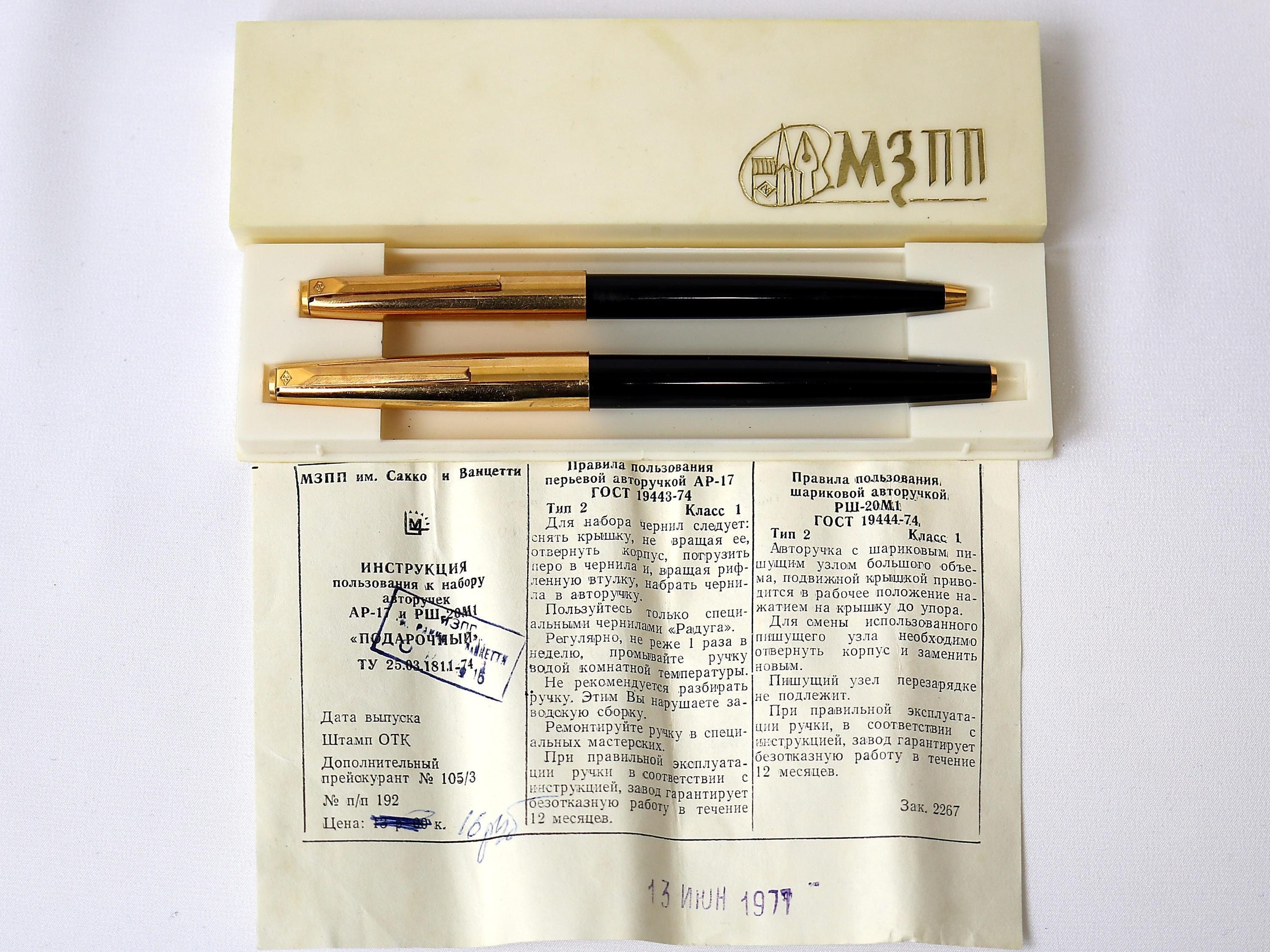 Vintage set of ballpoint pen and  fountain pen with gold nib MZPP Made in USSR 1970s