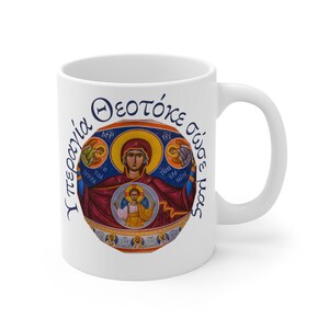 Most Holy Theotokos Save Us In Greek Mug | Orthodox Faith | Christian Gift Idea | Ceramic Mug 11oz