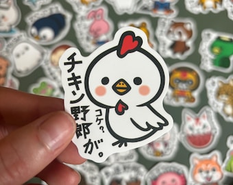 50 pegatinas kawaii de animales japoneses - Manga - Anime - Paquete de pegatinas de vinilo - Paquete de pegatinas divertidas - Pegatinas
