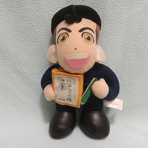 1994 Vintage Slam Dunk Plüsch Puppe Spielzeug Hikoichi Aida Banpresto Shonen Manga Anime TV Memorabilia Sammlerstück Dekor Takehiko Inoue Basketball