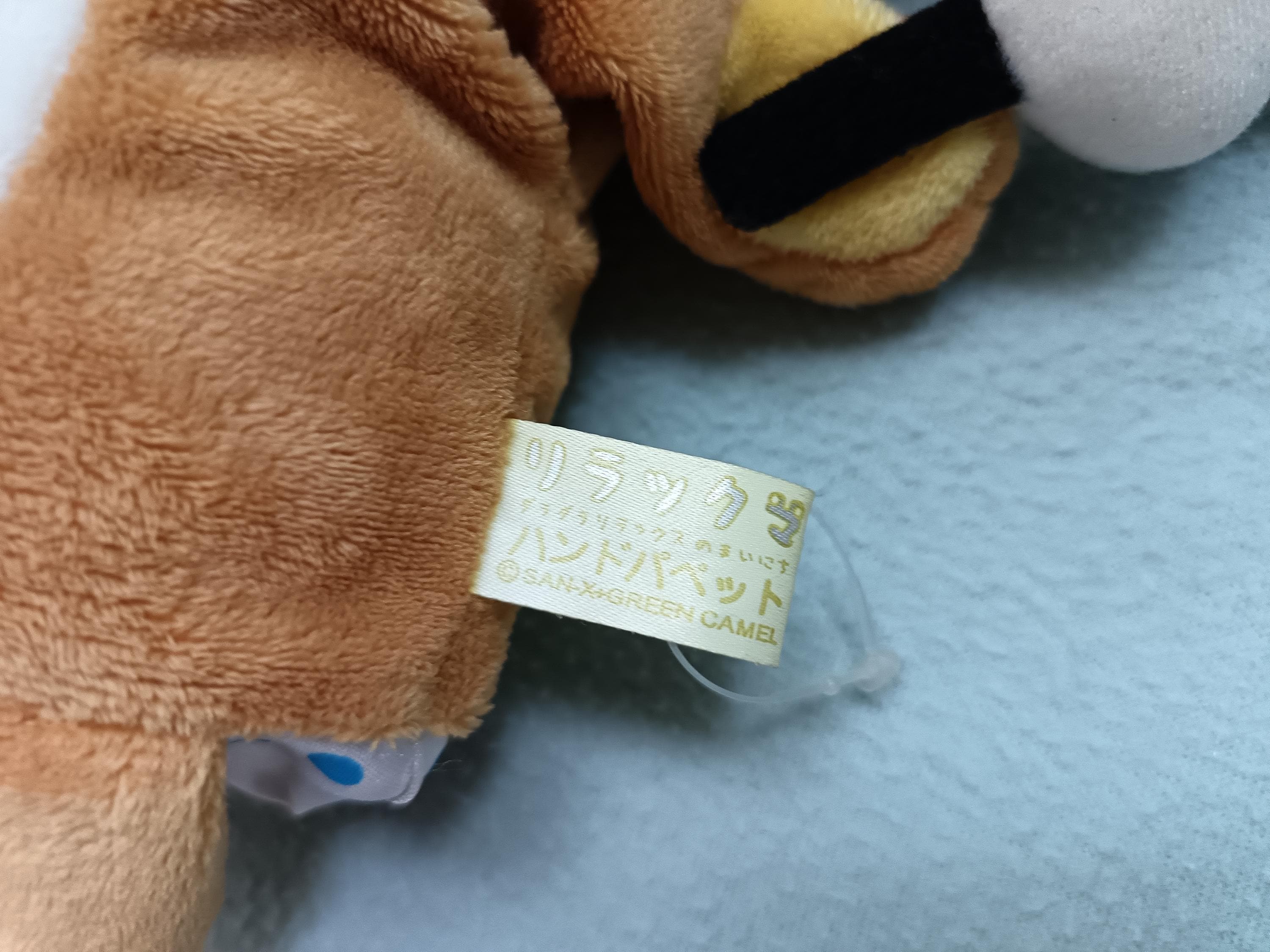 リラックマ ぬいぐるみ ハンドパペット ソフトトイ ぬいぐるみ