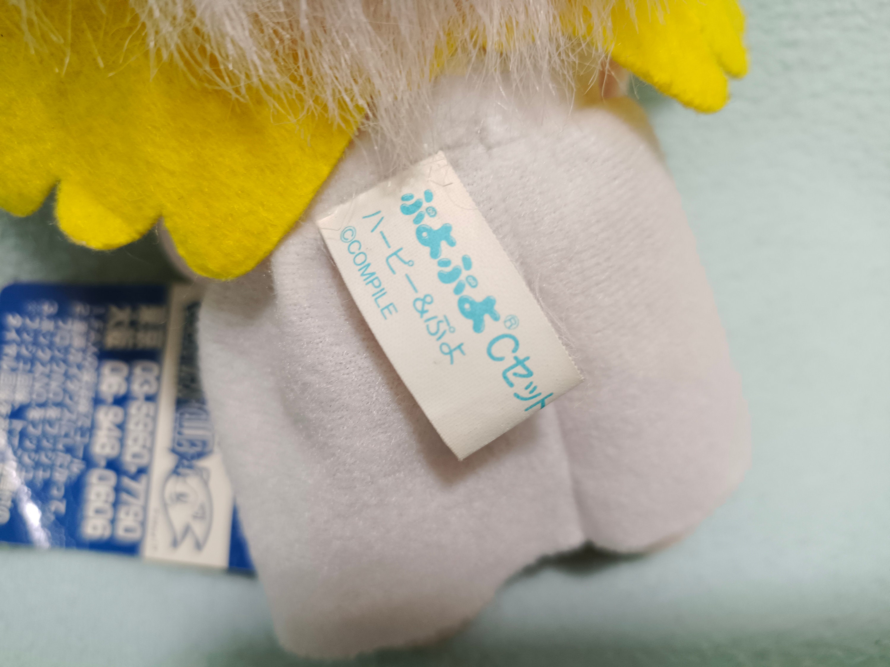 1995 ヴィンテージ ぷよぷよ ぬいぐるみ セガ コンパイル ゲーム