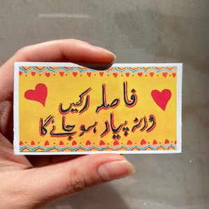 Desi Aufkleber Matte Vinyl, Urdu Aufkleber, pakistanische Aufkleber, LKW-Kunstaufkleber, pakistanische LKW-Kunstaufkleber, pakistanische Kunst, muslimische Aufkleber