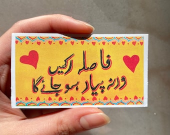 May include: A yellow card with a red heart on each side and black text in Urdu that reads "Na maloom logon se wazifa bar bar boo chahiye"
