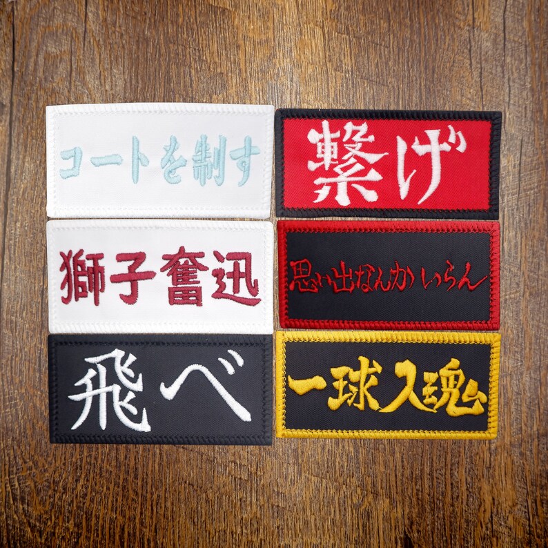 Haikyuu Volleyball Anime Fly Kanji とべ Bestickter Aufnäher Etsy