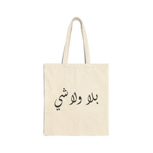 Fairuz Tote Bag, Lebanese Heritage Design