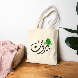 Beirut in Arabic calligraphy with Cedar on Tote Bag