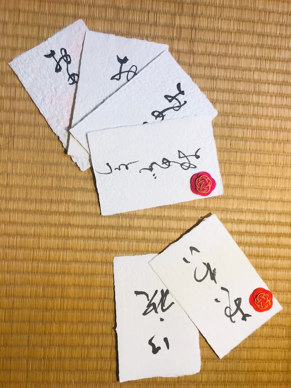 Handmade Hagaki With Water-drawn Decoration. written