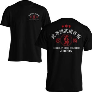 Bujinkan Budo Taijutsu T-Shirt, Traditional Japan Martial Art Apparel