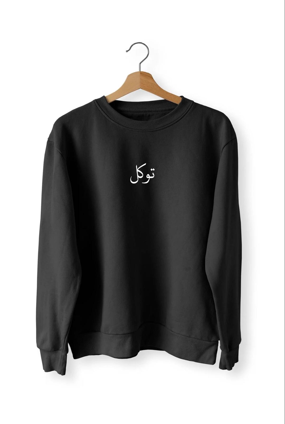 Pullover Sweatshirt with Arabic Initial - 'Sīn' (س)