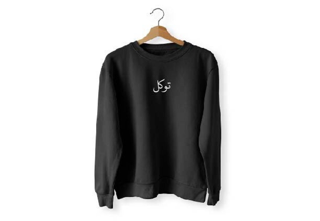 Pullover Sweatshirt with Arabic Initial - 'Tā' (ت)