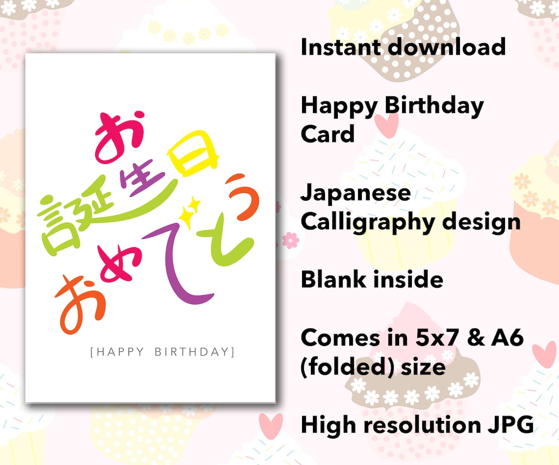 Happy Birthday Card Japanese Greeting Japanese Calligraphy Etsy