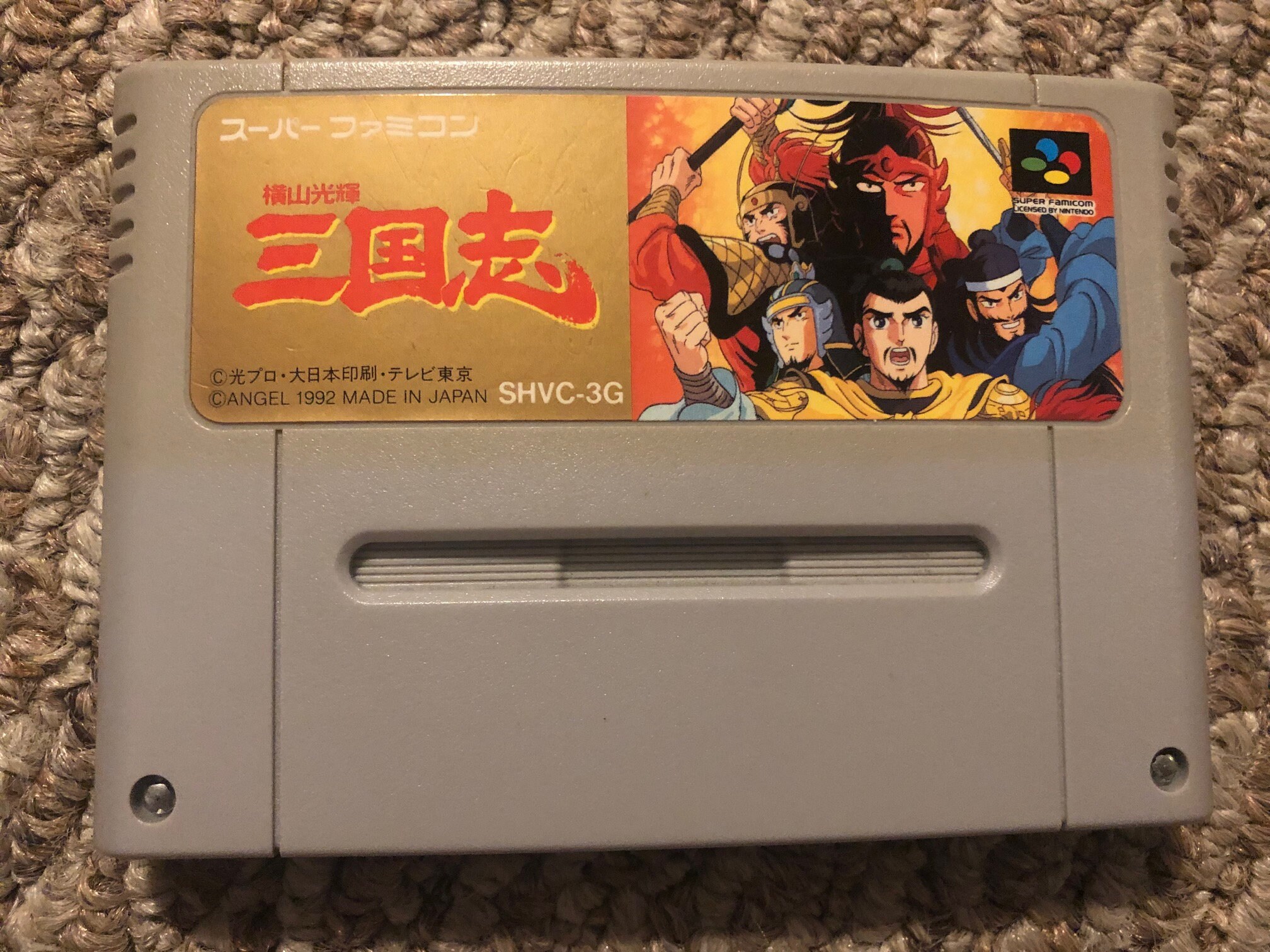 Yokoyama Mitsuteru Sangokushi Shvc 3g Nintendo Super Famicom Etsy