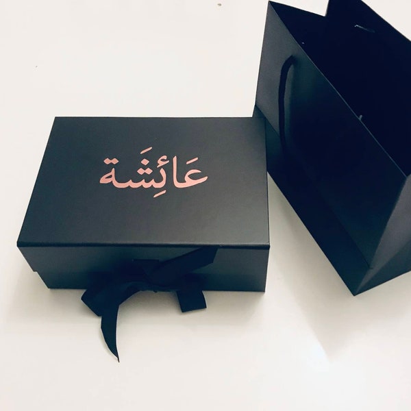 Coffret cadeau, Coffret cadeau personnalisé, Coffret cadeau personnalisé, Coffret cadeau Saint-Valentin, Coffret souvenir, Coffret cadeau mariage, Sac cadeau gratuit calligraphie arabe