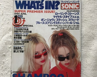 Cosa c'è dentro? Rivista musicale giapponese degli anni '90, aprile 1995