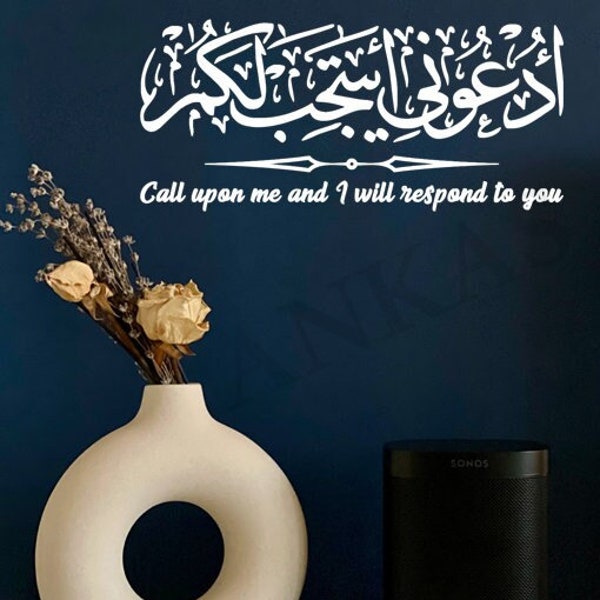 Islamic Wall Decal Arabic - Removable vinyl custom decal - Call Upon me and I will respond Quranic sticker decal Islamic wall decor art