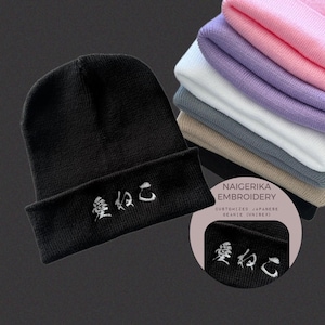 Custom Japanese Embroidered Beanie, y2k, Unisex Beanie, cat lover, Japanese calligraphy embroidered