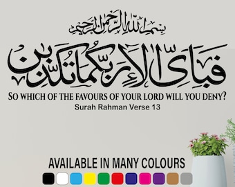 Iwa Concept Ar Rahman Surah Metal Islamic Wall Art, Quran Verse Arabic Calligraphy Decor, Quran Decor Islamic Gift For Muslims In Ramadan Eid (Black, Large 39x11.4 Inches - Foto 2