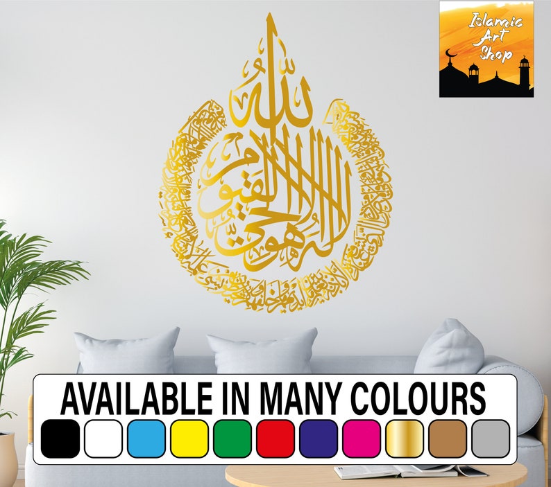 Ayatul Kursi Islamic Wall Art Stickers Islamic Calligraphy Decals Surah