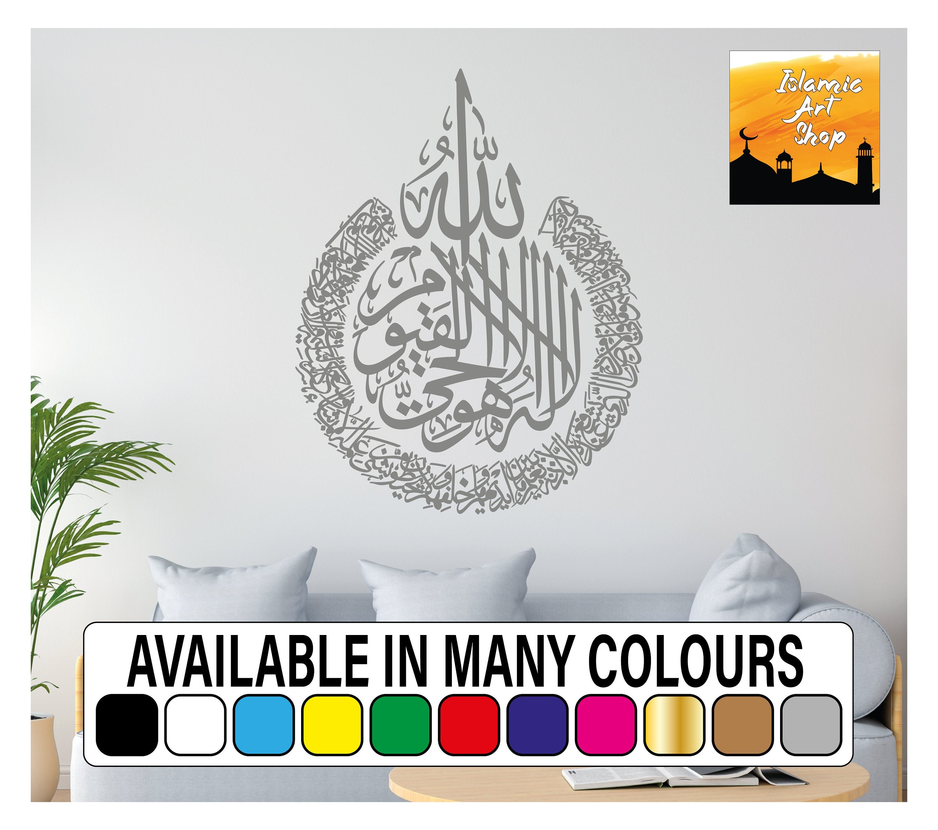 Wall Decals & Murals Wall Décor Islamic Wall Art Ayatul Kursi Islamic