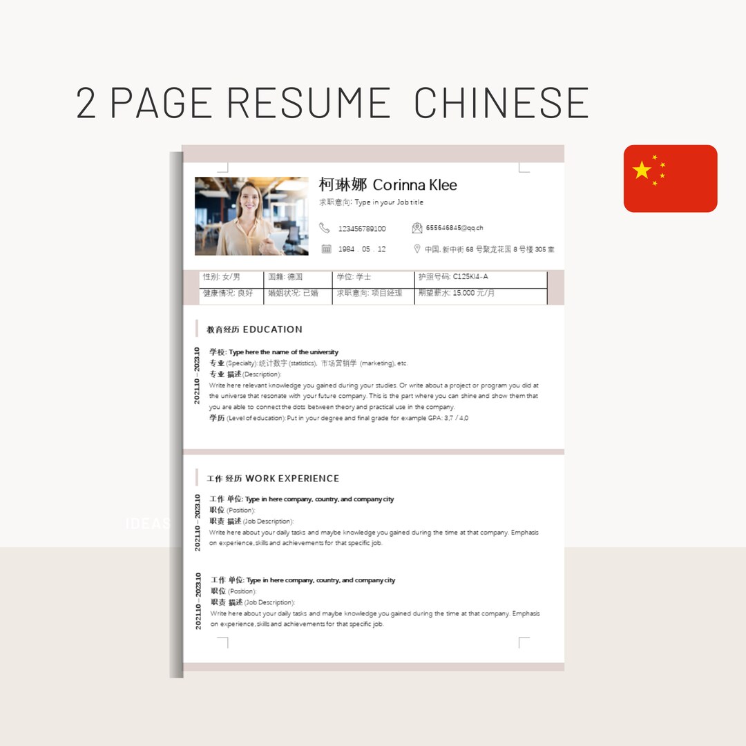 Chinese Resume Template for Word 2page CV With Explanations Etsy Chinese Resume Template for Word 2page CV With Explanations Etsy