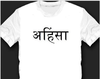Ahimsa Sanskrit Hindu Buddhist T-Shirt