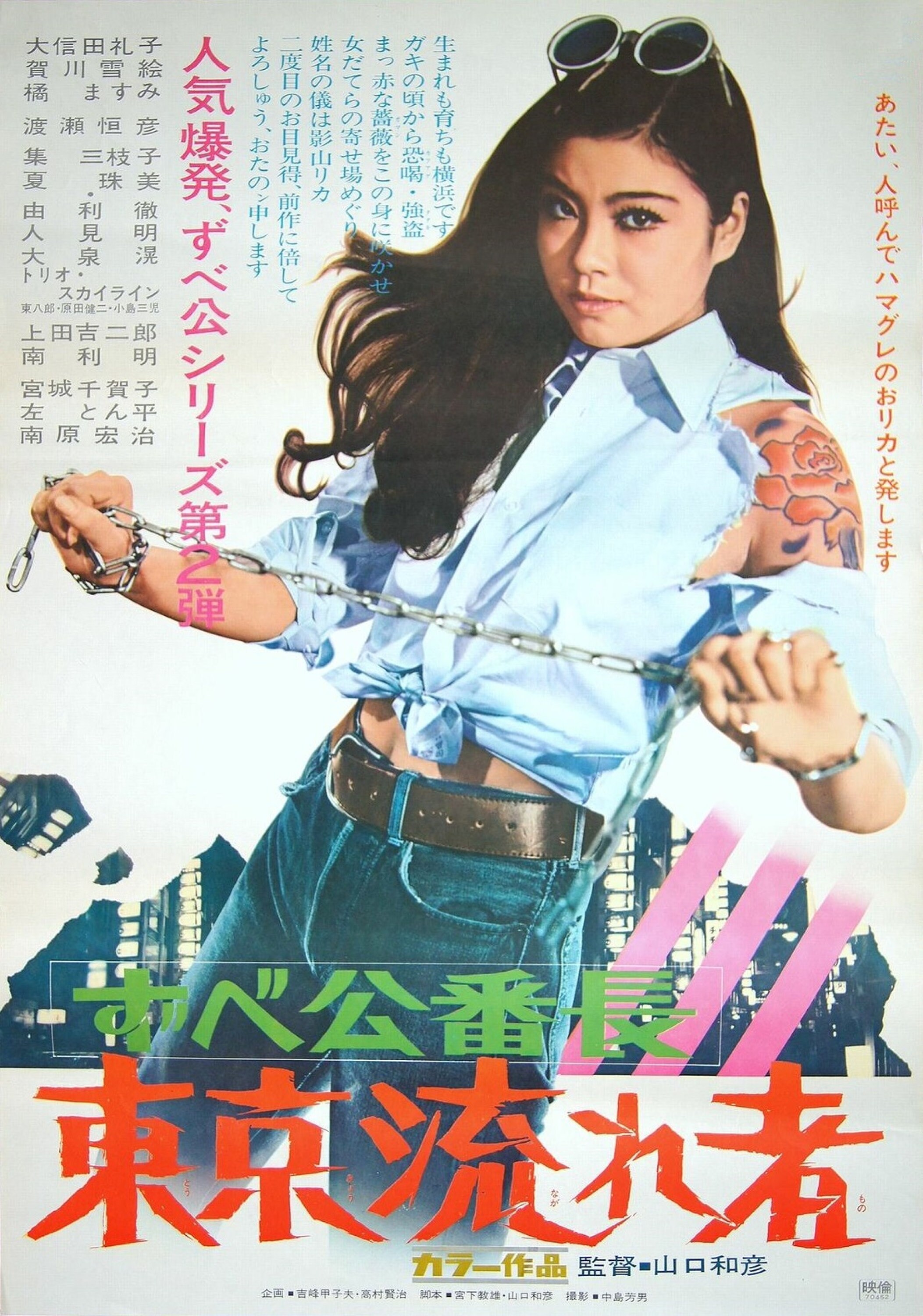 Reiko Print Poster Reproduction Etsy Canada Reiko Print Poster Reproduction Etsy Canada