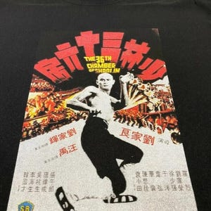 The 36th Chamber of Shaolin T-Shirt