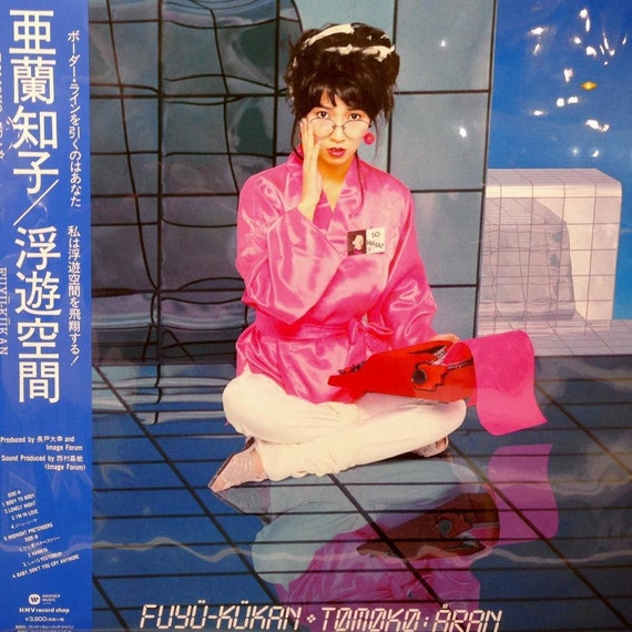 Tomoko Aran I'm in Love City Pop POSTER - Etsy