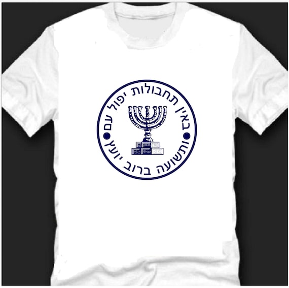 T shirt mossad best sale