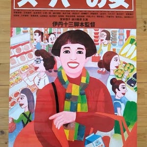 Supermarkt Frau Japan Film B2 POSTER 1996 Juzo Itami RAR