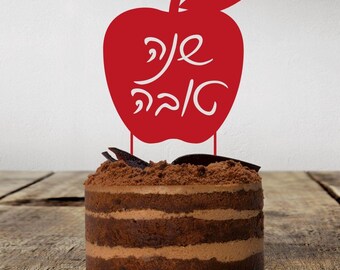 Cake Topper Shana Tova, New Year Cake Topper
