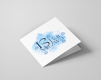 Bar mitzvah card, bar mitzvah card