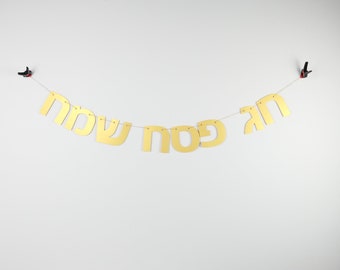 Passover garland