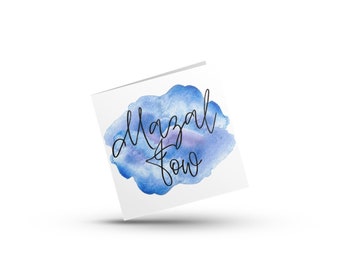 Mazal Tov Greeting Card, Purple Blue