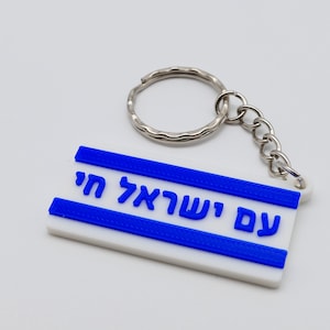 Solidarity with Israel: Handmade Israel Flag Keychains Am Israel Chaj