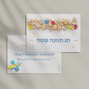 Ensemble de cartes postales de Hanoukka (5 ou 10 pièces)