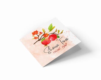 Double card for Rosh Hashanah
