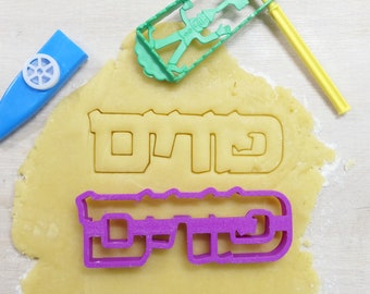 Cookie cutters for Purim
