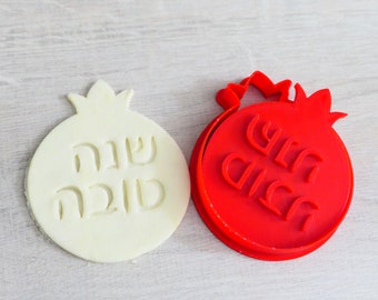 Cookie cutters for Rosh Hashanah