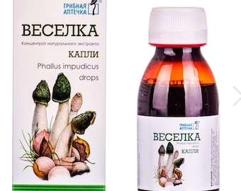 Organic Herbs Coprinus, Agaricus, Hericium, Cordyceps, Cantharellus, Grifola Liquid Drops. Natural  100% mushroom extract 100 ml/3.38 fl.oz.
