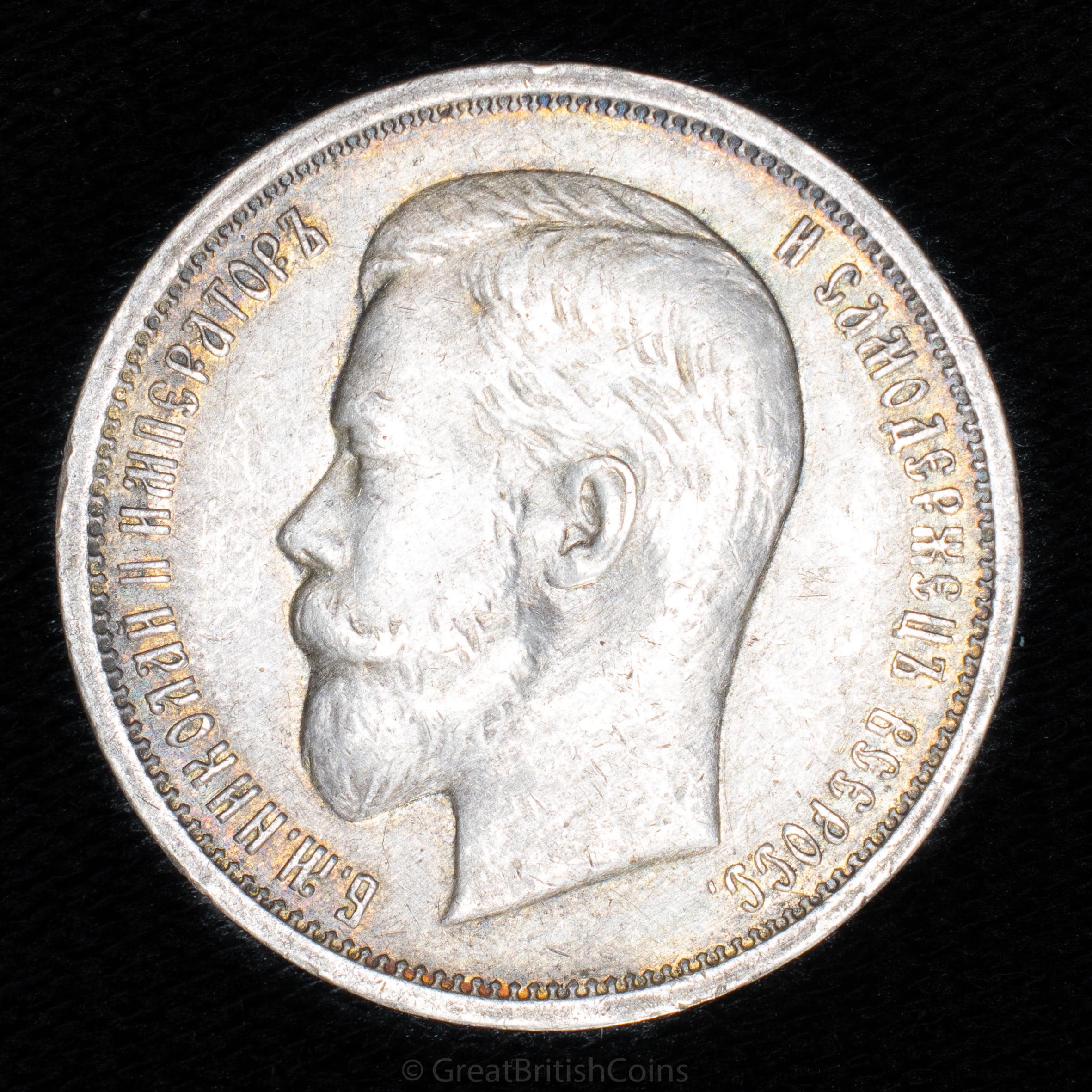 Russia 50 kopeks - Etsy 日本
