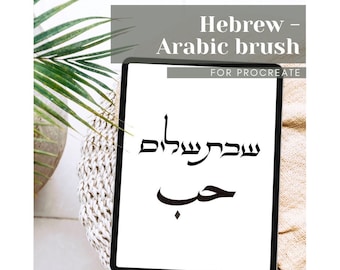 Hebrew - Arabic procreate digital brush