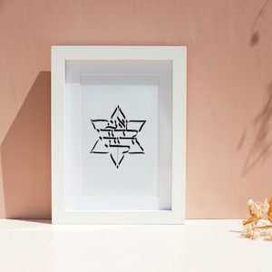 Ich bin für meinen Geliebten und mein Geliebter ist mein Hebräische Kalligraphie Druck