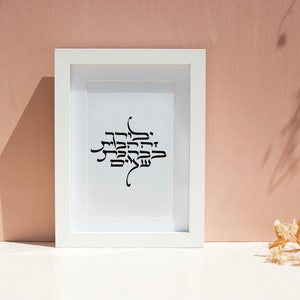 Home blessing (hebrew) original calligraphy
