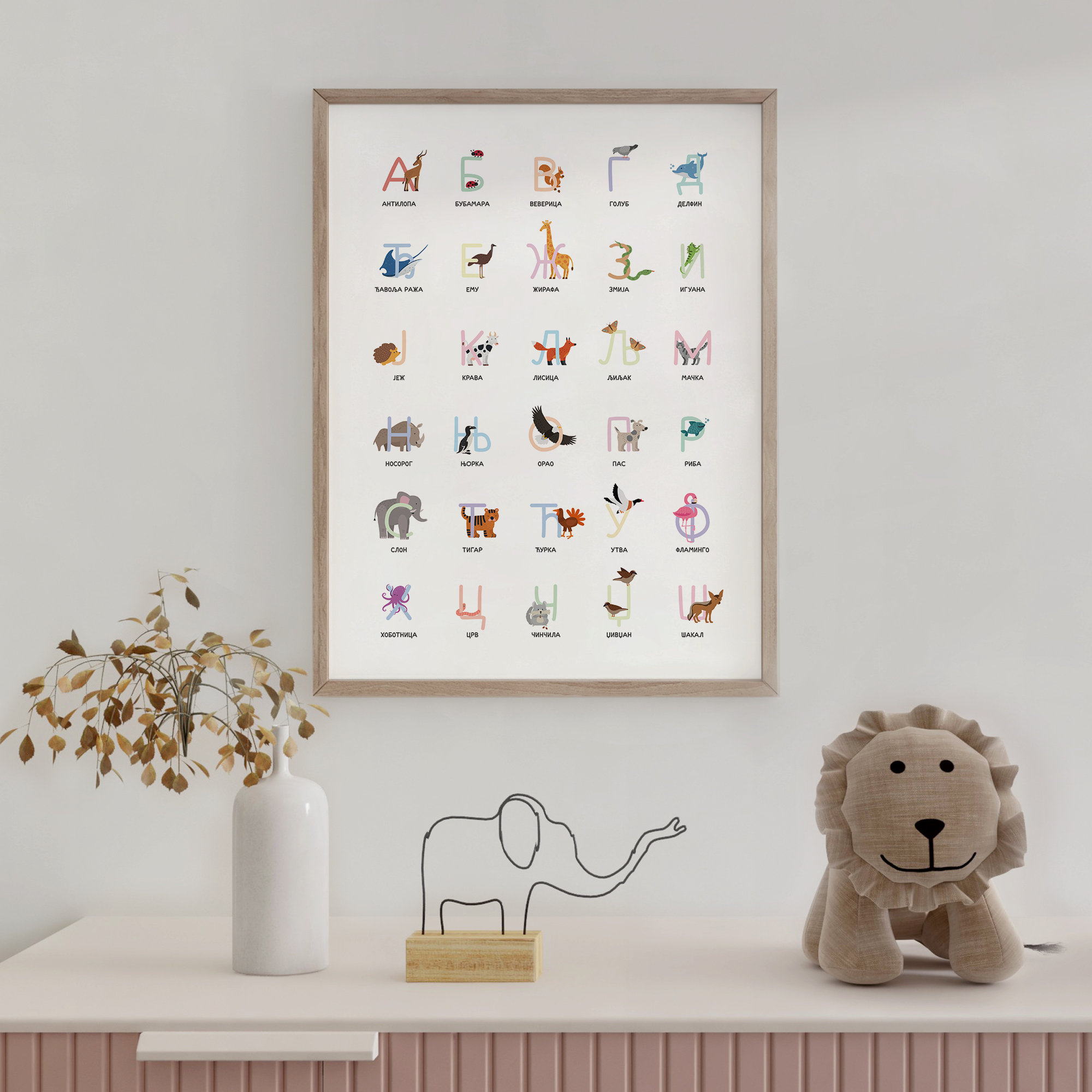 Azbuka Animals - Cyrillic Alphabet - Kids Poster - Serbia - Etsy