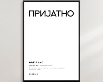 Prijatno Serbia Cyrillic Poster