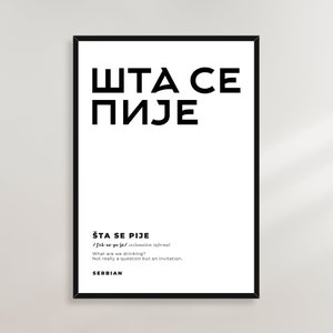 Peut inclure: Affiche noir et blanc avec la phrase serbe « ŠTA SE PIJE » qui se traduit par « Qu'est-ce qu'on boit ? » en français. La phrase est écrite en grandes lettres grasses. En dessous de la phrase, un texte plus petit en noir explique la signification de la phrase et la langue dans laquelle elle est écrite.