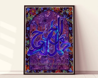 Arabic Calligraphy Art Print | Islamic Watercolor Wall Art (A4)